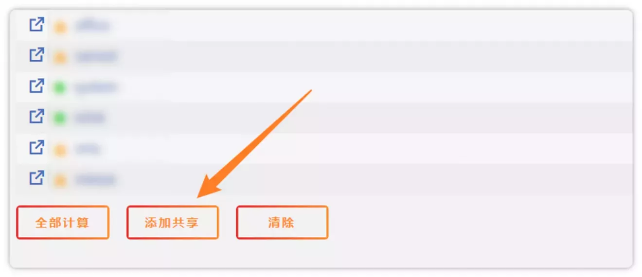 CloudDrive2 在 Unraid 上面正确挂载网盘的方式