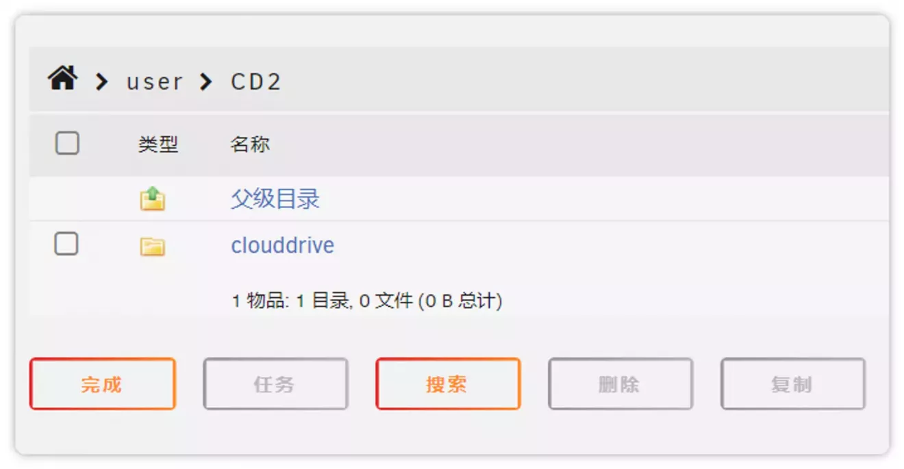 CloudDrive2 在 Unraid 上面正确挂载网盘的方式