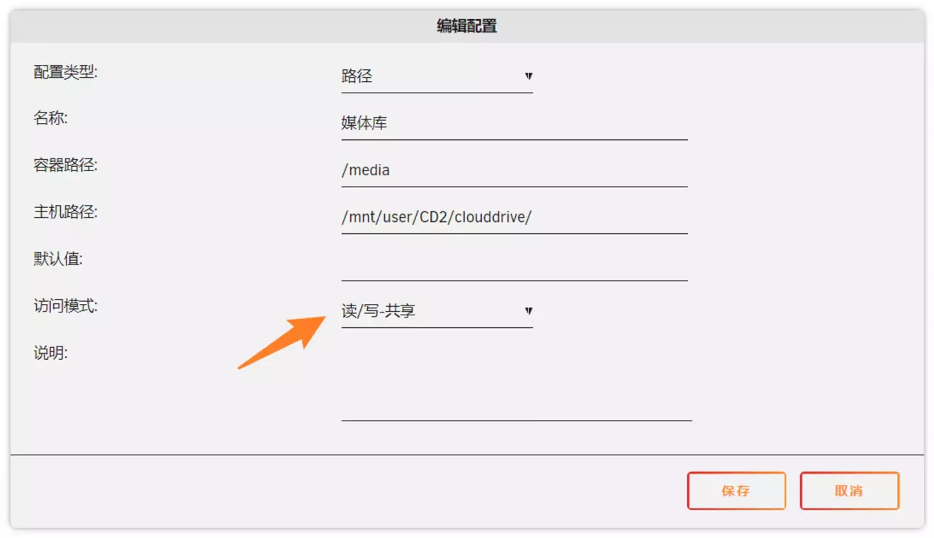 CloudDrive2 在 Unraid 上面正确挂载网盘的方式