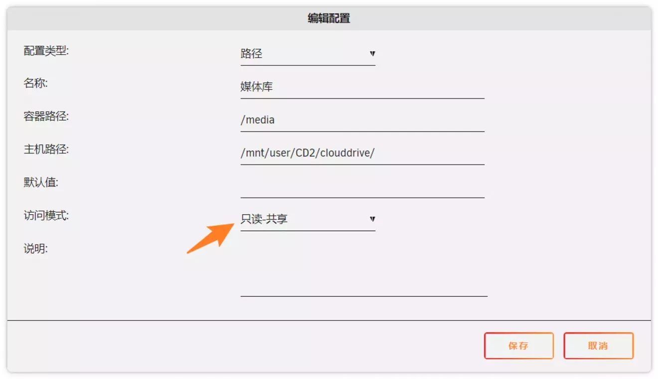 CloudDrive2 在 Unraid 上面正确挂载网盘的方式