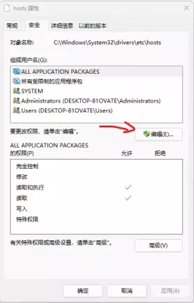 用SwitchHosts方便管理hosts